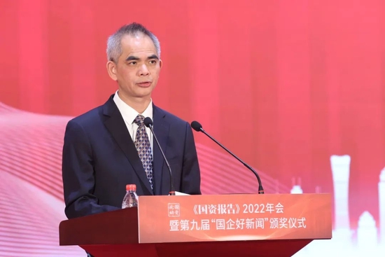聚焦中国式现代化与国企担当 《国资报告》2022年会在京举办