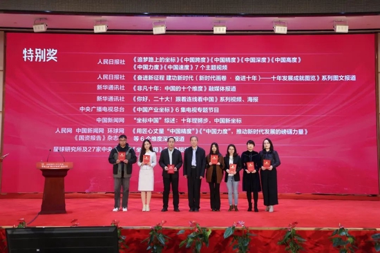 聚焦中国式现代化与国企担当 《国资报告》2022年会在京举办